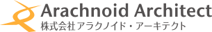 株式会社アラクノイド・アーキテクト